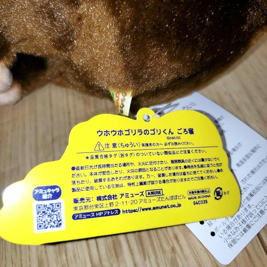 ウホウホゴリラのゴリくん ごろ寝 ゴリまる ST Amazon.co.jp: ウホウホゴリラのゴリくん ごろ寝 ぬいぐるみ